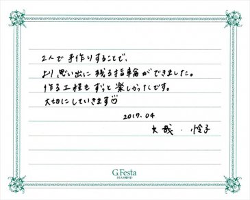 愛知県豊橋市　Hさん・Sさんの声