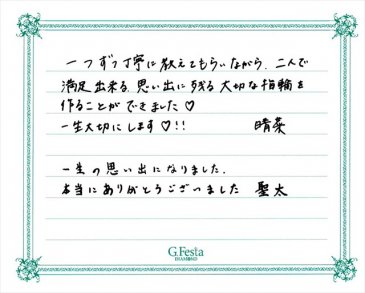 岐阜県羽島市　Sさん・Hさんの声