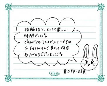 愛知県犬山市　Rさん・Yさんの声