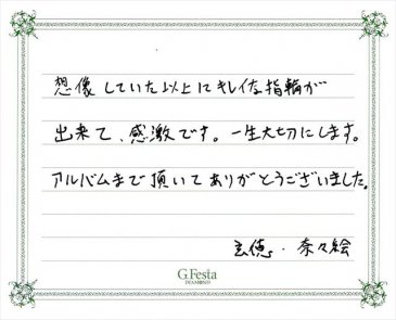 愛知県日進市　Gさん・Nさんの声