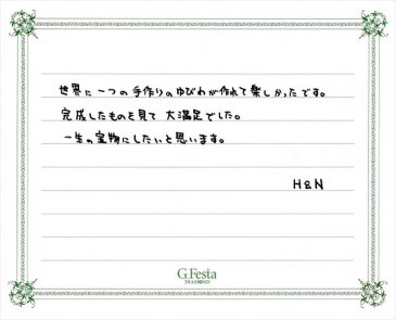 愛知県刈谷市　Hさん・Nさんの声