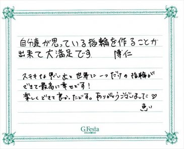 岐阜県高山市　Hさん・Mさんの声