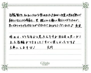 愛知県豊田市　Tさん・Mさんの声