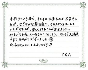 愛知県刈谷市　Tさん・Aさんの声