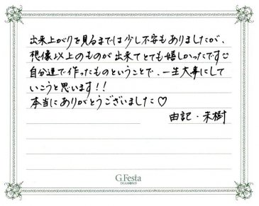 福井県坂井市　Yさん・Mさんの声