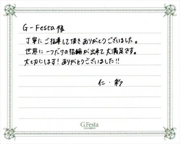 愛知県刈谷市　Jさん・Aさんの声