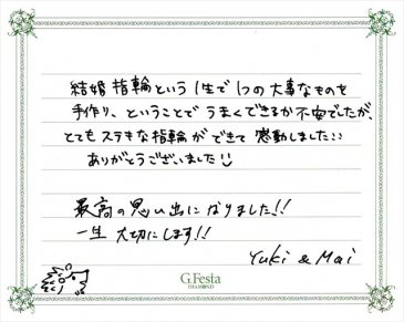 愛知県安城市　Yさん・Mさんの声