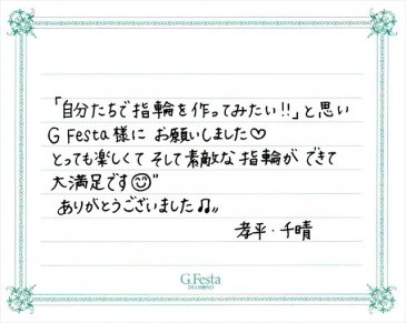 三重県津市　Kさん・Tさんの声