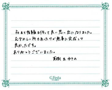 愛知県小牧市　Hさん・Yさんの声