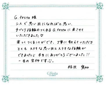 滋賀県湘南市　Kさん・Mさんの声