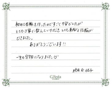 愛知県津島市　Jさん・Yさんの声