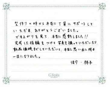 愛知県安城市　Kさん・Sさんの声