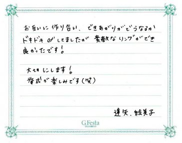 三重県津市　Tさん・Eさんの声