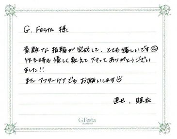 愛知県長久手市　Nさん・Mさんの声