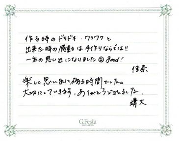 愛知県名古屋市　Yさん・Kさんの声