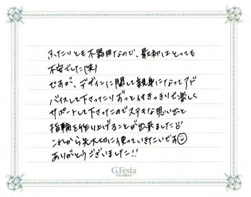 愛知県清須市　Tさん・Kさんの声