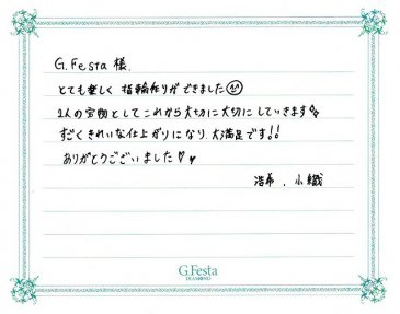 三重県多気郡　Hさん・Sさんの声