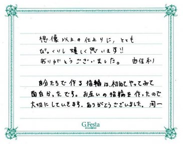 岐阜県瑞穂市　Jさん・Yさんの声