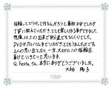 愛知県知多郡　Dさん・Yさんの声