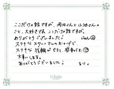 愛知県尾張旭市　Jさん・Rさんの声