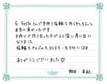 三重県桑名市　Sさん・Sさんの声