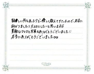 愛知県知多郡　Mさん・Yさんの声