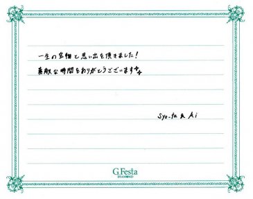 愛知県岩倉市　Sさん・Aさんの声