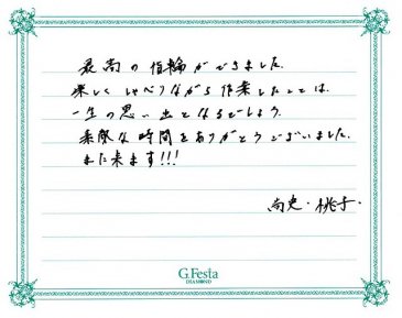 岐阜県岐阜市　Nさん・Mさんの声