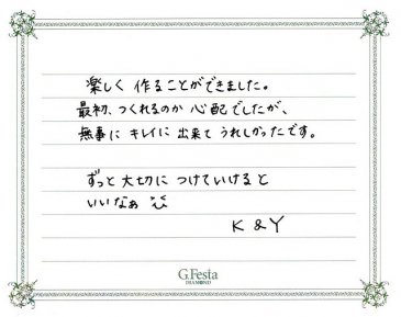 愛知県刈谷市　Kさん・Yさんの声