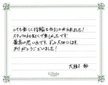 愛知県みよし市　Dさん・Aさんの声