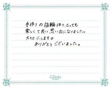 三重県四日市市　Tさん・Mさんの声