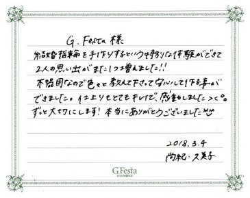 愛知県春日井市　Nさん・Kさんの声