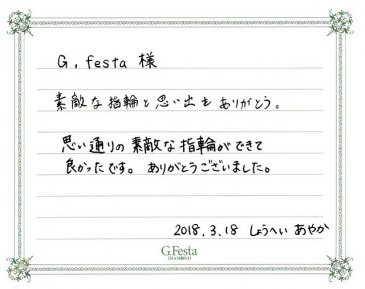 愛知県東海市　Sさん・Aさんの声