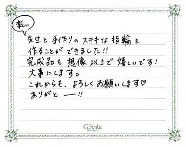 愛知県一宮市　Yさん・Kさんの声