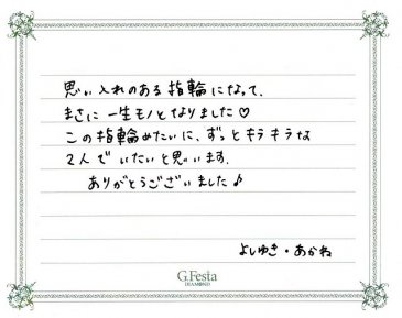 愛知県一宮市　Yさん・Aさんの声