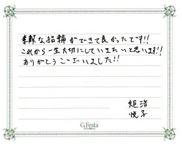 愛知県名古屋市　Nさん・Eさんの声