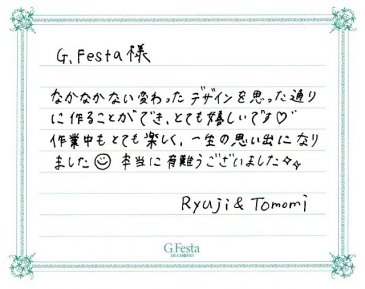 三重県松阪市　Rさん・Tさんの声