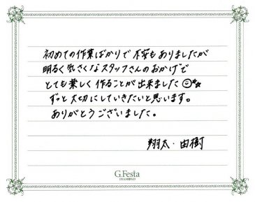 愛知県安城市　Sさん・Yさんの声