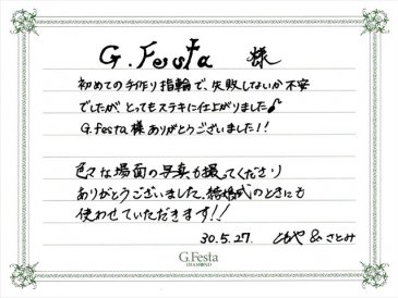 愛知県海部郡　Tさん・Sさんの声