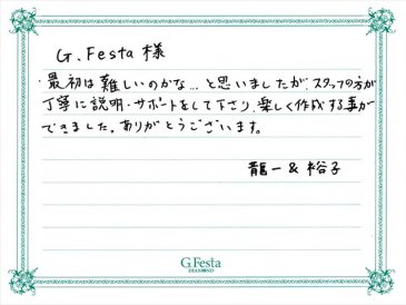 岐阜県瑞穂市　Rさん・Yさんの声