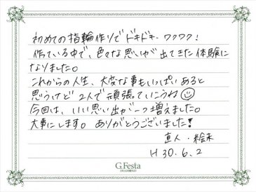 愛知県常滑市　Nさん・Eさんの声