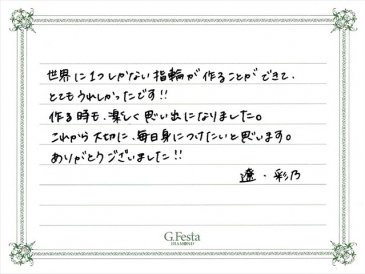 愛知県一宮市　Rさん・Aさんの声