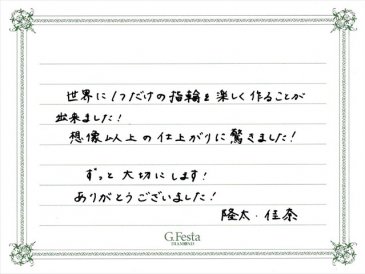 愛知県岡崎市　Rさん・Kさんの声