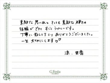 岐阜県高山市　Rさん・Rさんの声