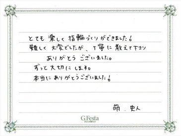 愛知県名古屋市　Hさん・Mさんの声