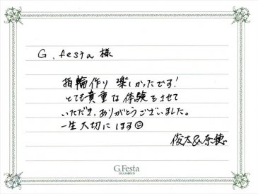 愛知県名古屋市　Sさん・Nさんの声