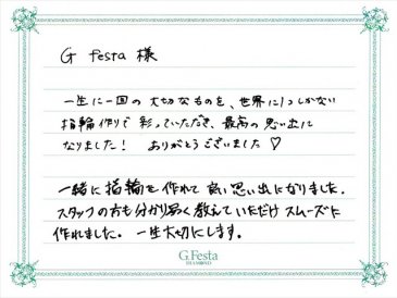 三重県津市　Nさん・Rさんの声