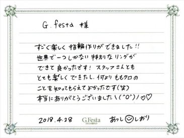 愛知県一宮市　Aさん・Sさんの声