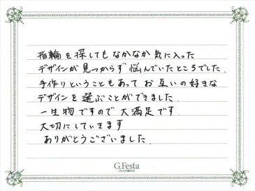 愛知県北名古屋市　Hさん・Sさんの声