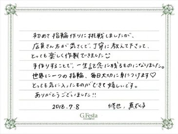 愛知県春日井市　Sさん・Mさんの声